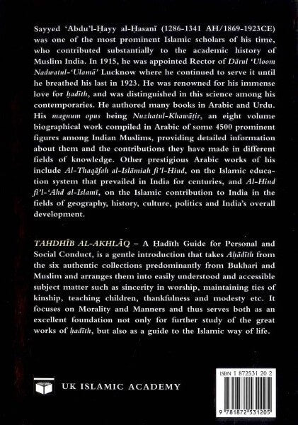 tahdib_al_akhlaq_deen_square_dubai_1800x1800