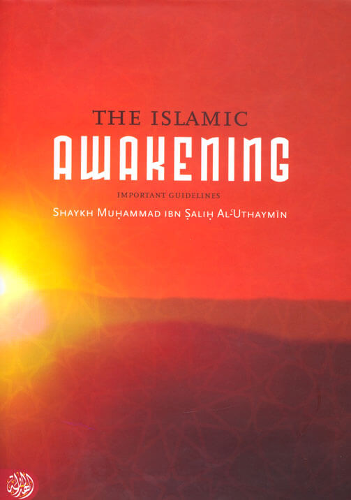 the_islamic_awakening_1_deensquare_1800x1800