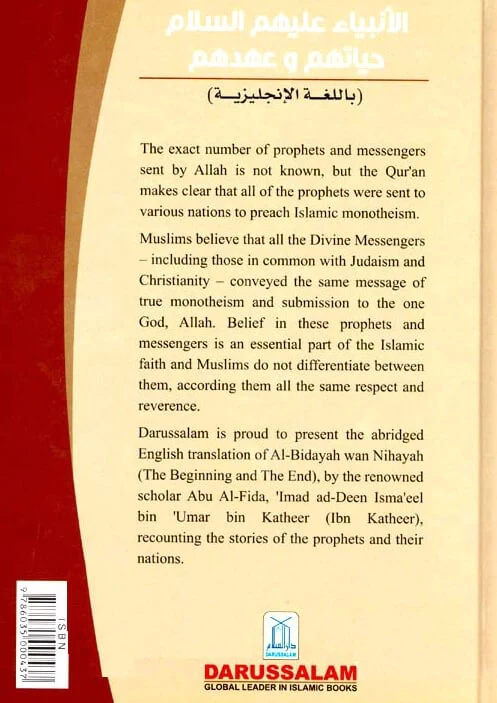 life-and-times-of-the-messengers-deen-square-dubai_1800x1800