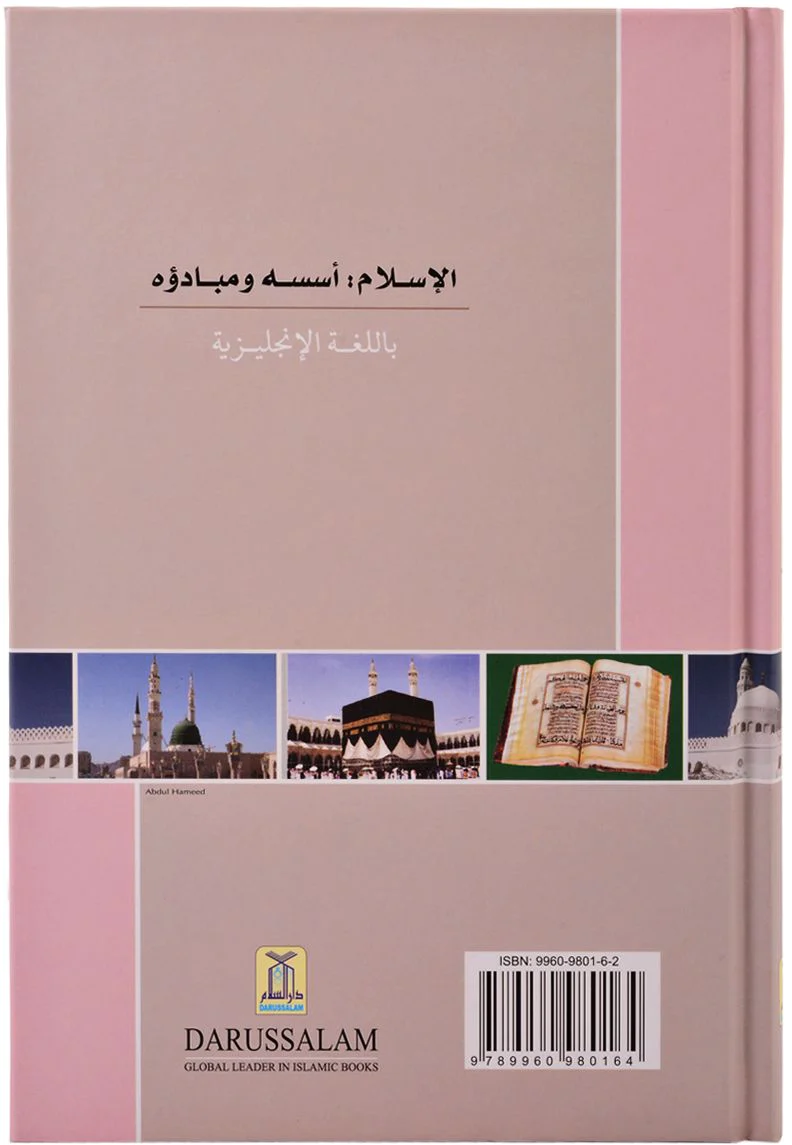 islam_its_foundations_concepts2_1800x1800