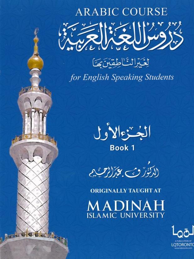 arabic_course_book_1_1800x1800