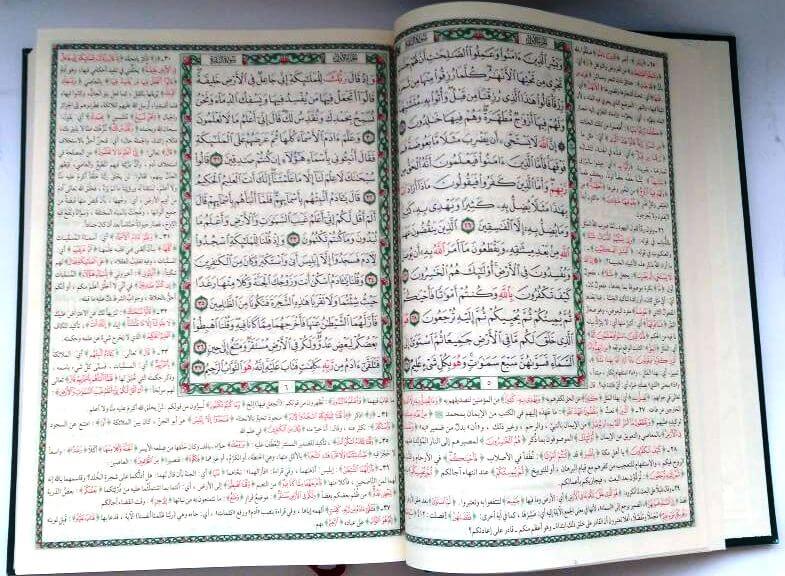 tafsir_jalalayn_4_1800x1800