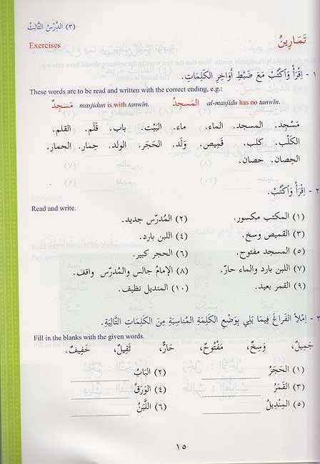ultimate_arabic_book_1_3_1800x1800