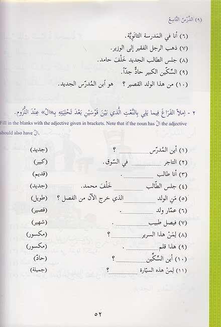 ultimate_arabic_book_1_4_1800x1800