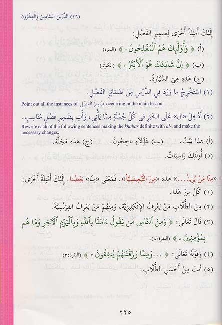 ultimate_arabic_book_3b_2_1800x1800