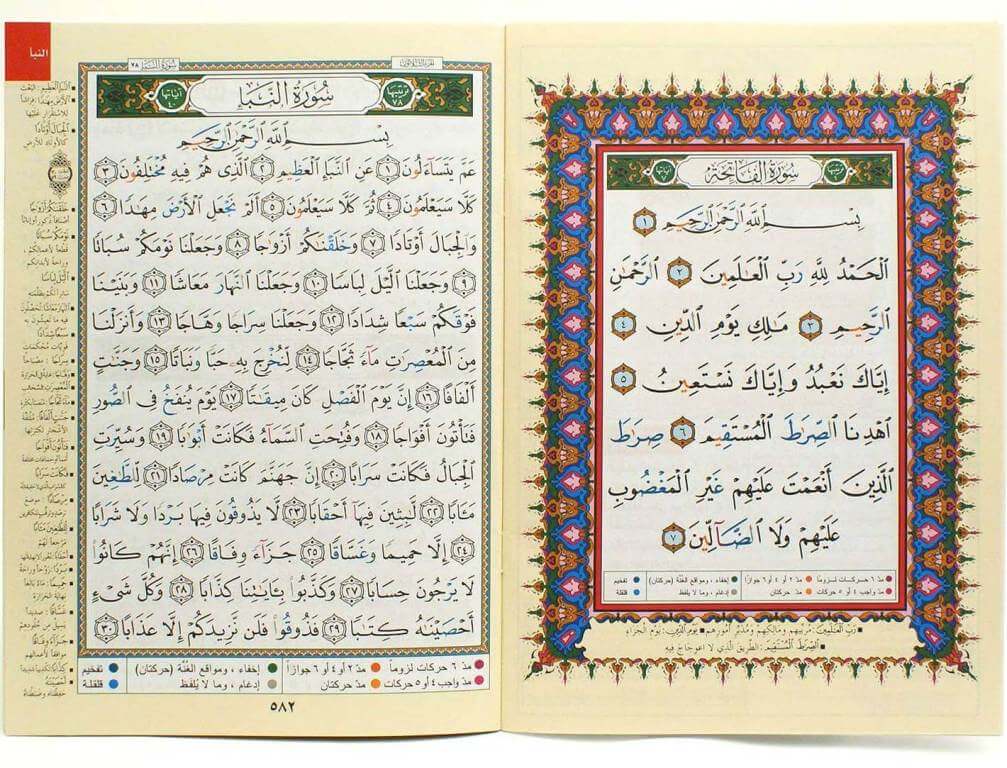 amma-part-of-the-quran-deensquare-2_1800x1800