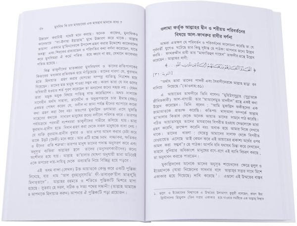 is_a_muslim_follow_a_particular_madhab_uae_deensquare_1800x1800