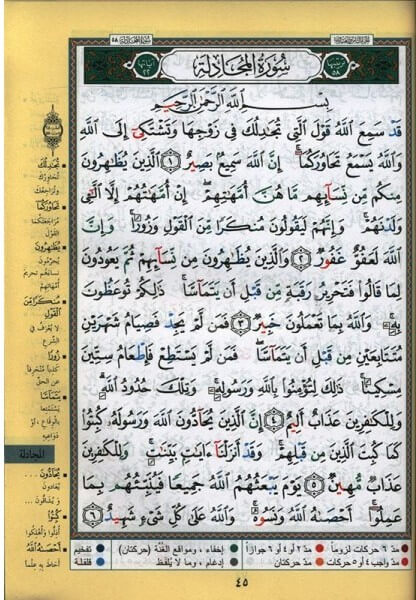 last_5_parts_of_quran_deensquare_02_1800x1800