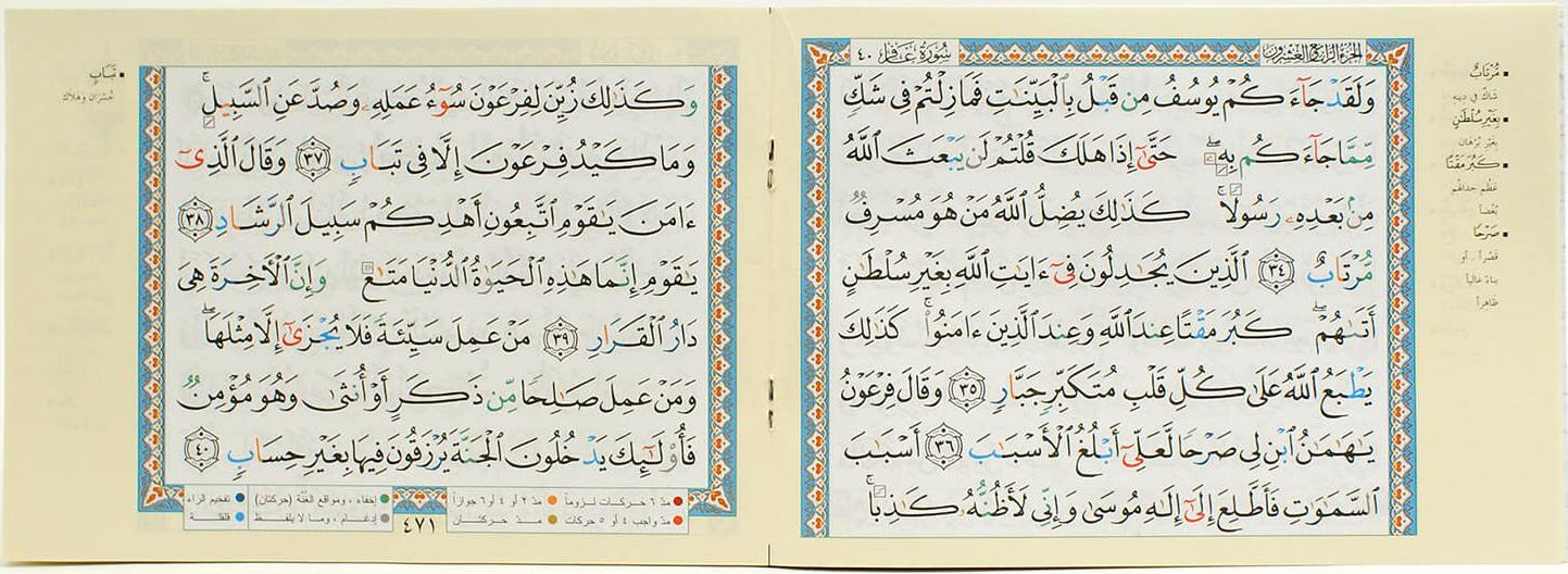 quran-in-30-parts-landscape-page-deensquare-06_1800x1800