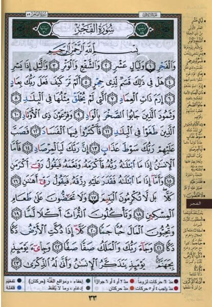 quran_parts_amma_abd_tabarak_deensquare_2_1_1800x1800