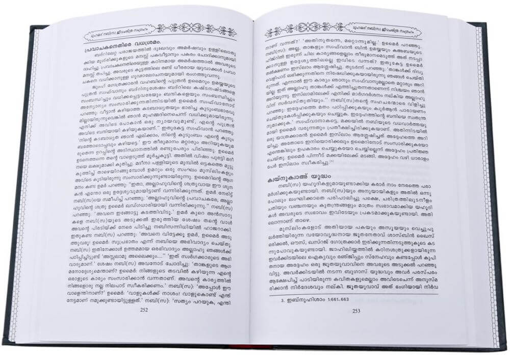 sealed_nectar_malayalam_uae_deensquare_1800x1800